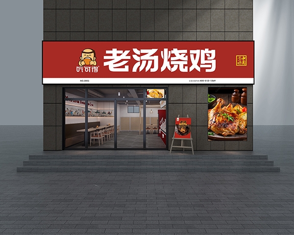 道口烧鸡加盟